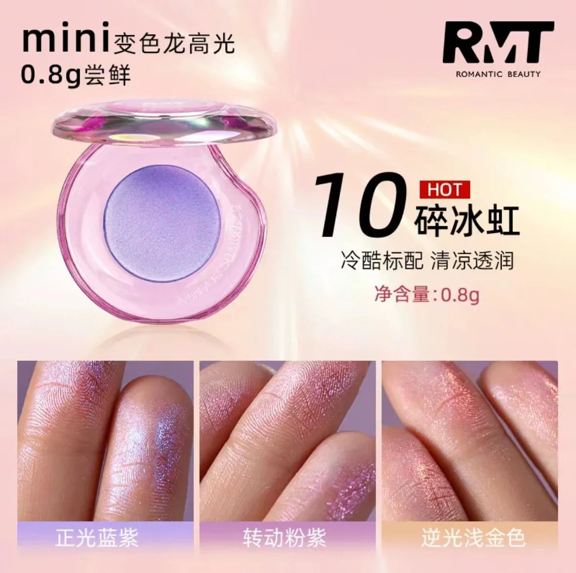 RMT High Gloss Chameleon Highlight Matte Purple Fine Powder Blusher Shiny Face Brightening Integrated Plate Makeup